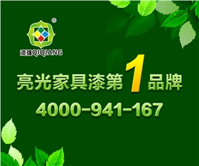 漆強(qiáng)家具漆廠家海報.jpg