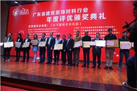 廣東漆強化工獲得廣東省優(yōu)秀企業(yè).jpg